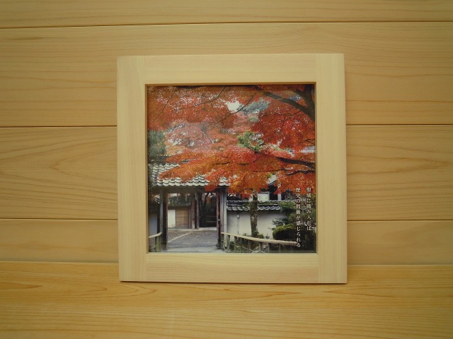 吉野桧　フレーム　額縁　小　普及タイプ