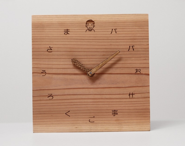 メッセージクロック　お父さん パパ