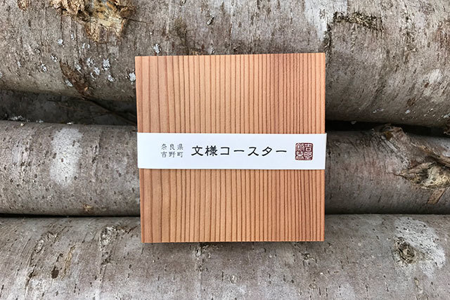 文様コースター6種セット(木箱付き)