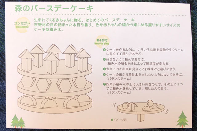 森のバースデーケーキ