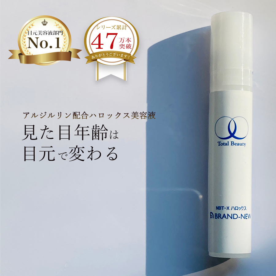 【初回限定20％OFF！お一人様２本まで】ハリ・ツヤ・ピンと集中美容液　ひと塗りで実感ハロックス美容液【ポスト投函便での配送】10,000円以上で送料無料