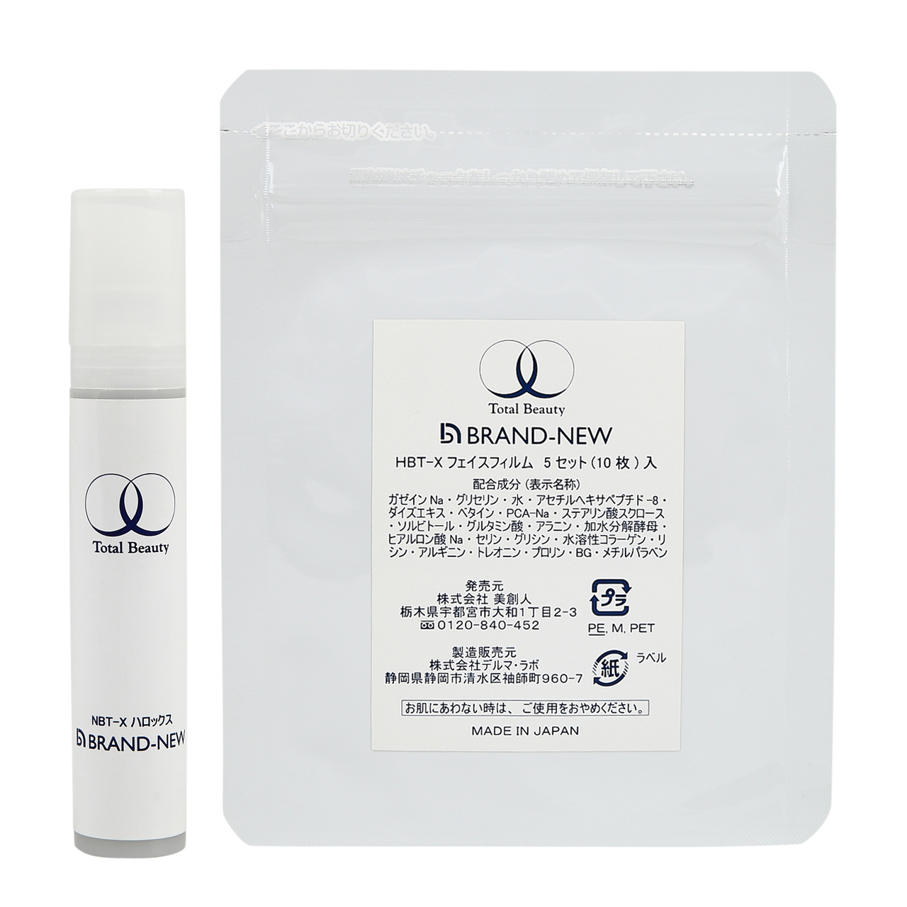 【サロン会員様専用】　パックシートのみ10枚