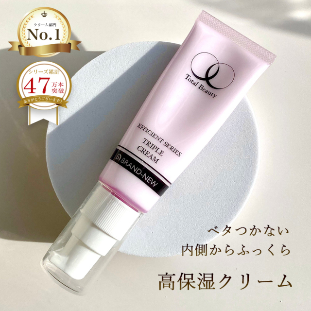 【初回購入限定20％OFF！】【お一人様2点まで】　プエラリアミリフィカ配合　トリプルクリーム 30g　お肌ふっくら　化粧下地にも　10,000円以上で送料無料