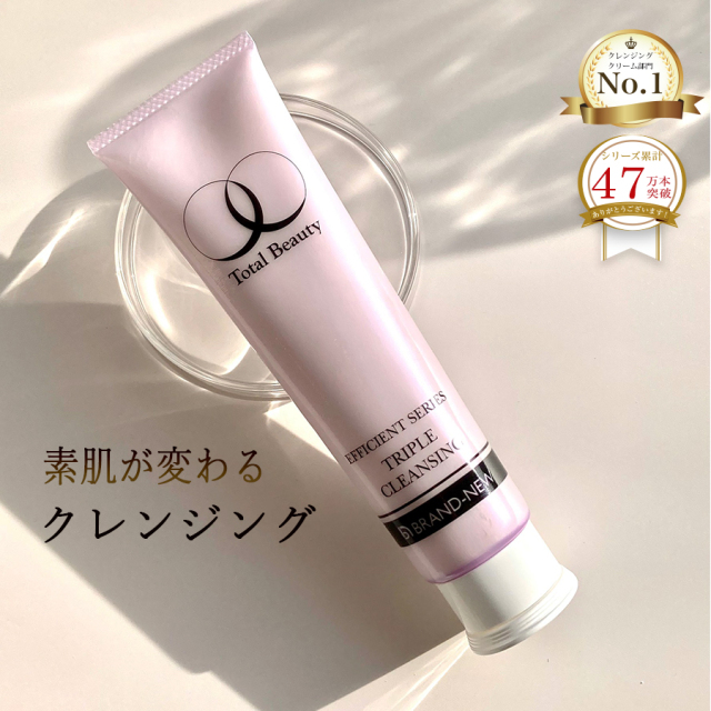 【初回購入限定20％OFF！】【お一人様2点まで】潤い美肌クレンジング 乾燥肌　トリプルクレンジング100g　毛穴のざらつきくすみに　10,000円以上で送料無料