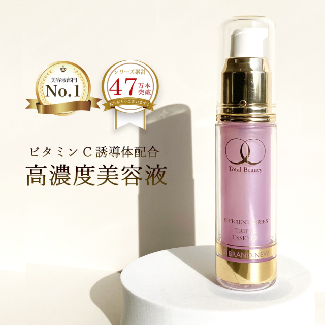 【初回購入限定20％OFF！】【お一人様2点まで】　ユキノシタエキス配合　トリプルエッセンス30ml　高保湿　美容液　10,000円以上で送料無料