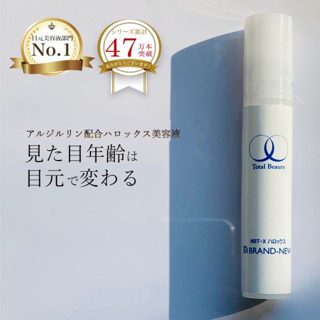 【初回限定20％OFF！お一人様２本まで】ハリ・ツヤ・ピンと集中美容液　ひと塗りで実感ハロックス美容液【ポスト投函便での配送】10,000円以上で送料無料