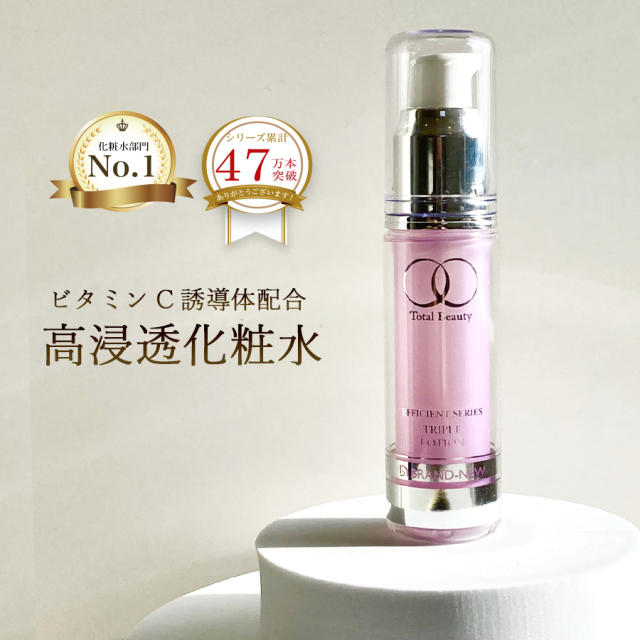 【初回購入限定20％OFF！】【お一人様2点まで】高浸透化粧水　トリプルローション30ml　10,000円以上で送料無料