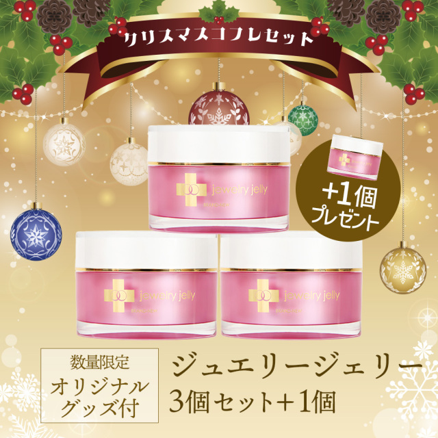 クリスマスコフレJJ