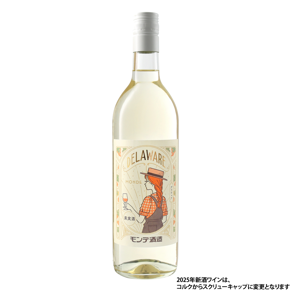 2025 デラウェア