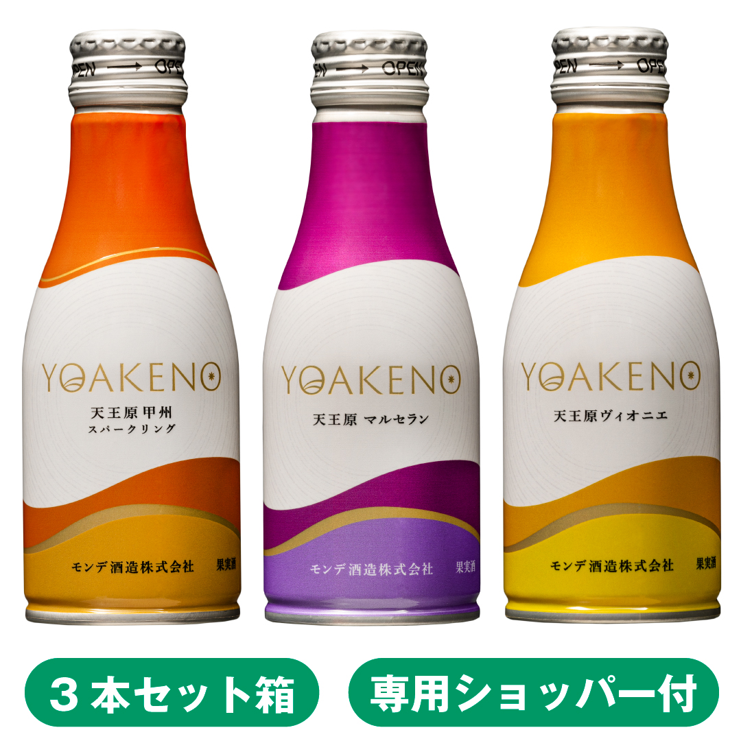 YOAKENOプチギフト（M）