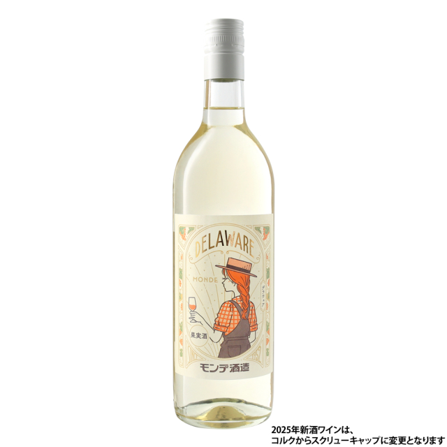 2025 デラウェア