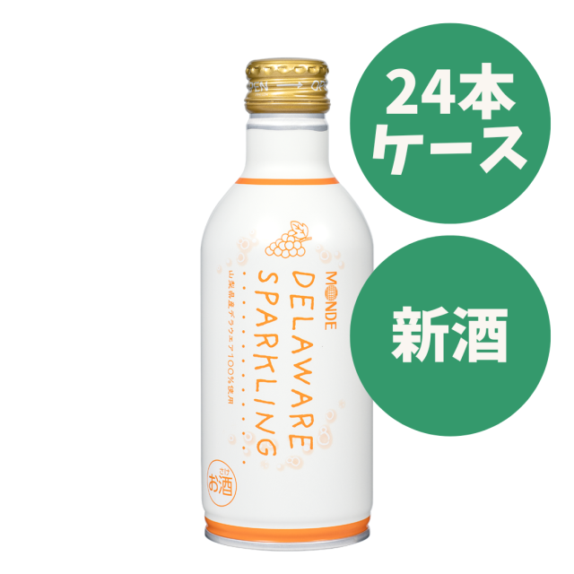 【会員限定・送料無料】デラウェアスパークリング 24本(1ケース)