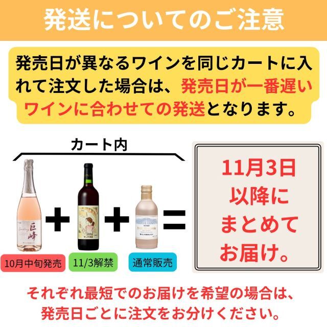 2025巨峰スパークリング