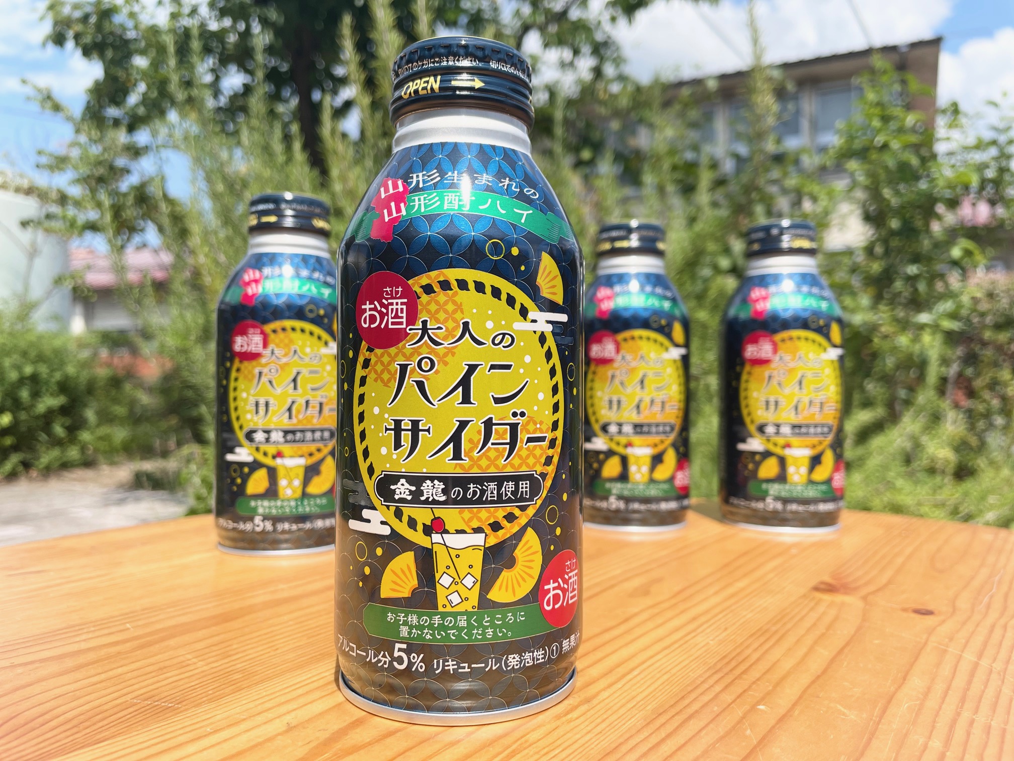 山形酎ハイ 大人のパインサイダー