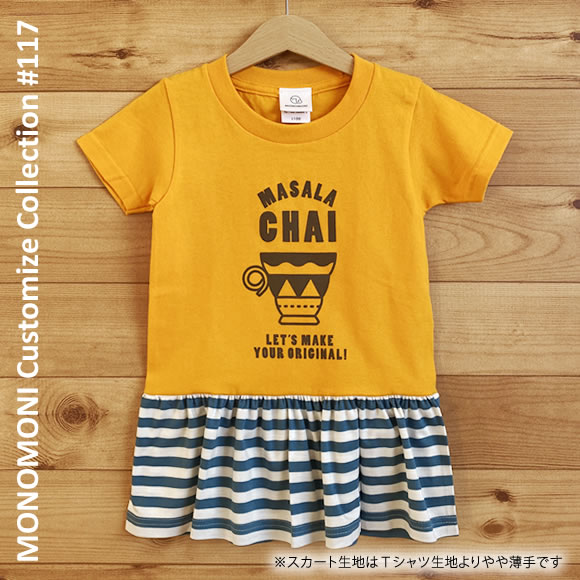 Customize Collection（カスタマイズコレクション）