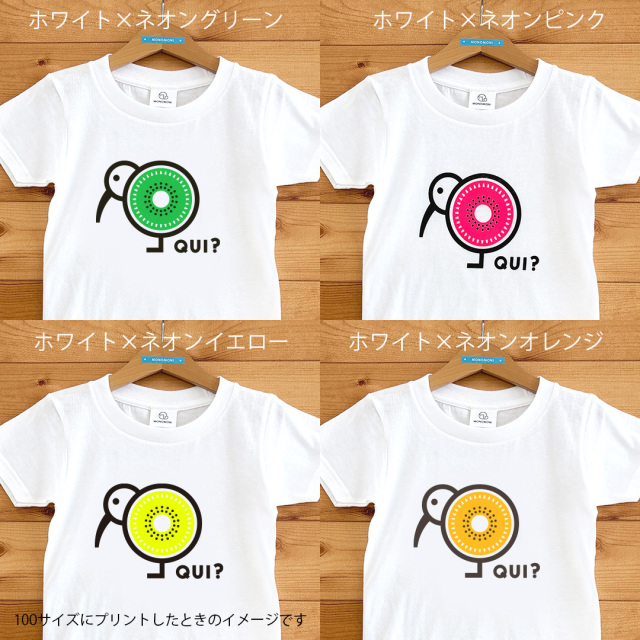 KIWI-KIWI（キウイ・キウイ）