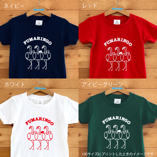 FUMARINGO／フマリンゴ