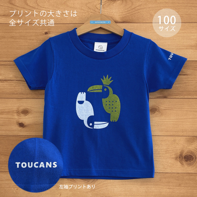 TOUCANS（トゥーキャンズ）