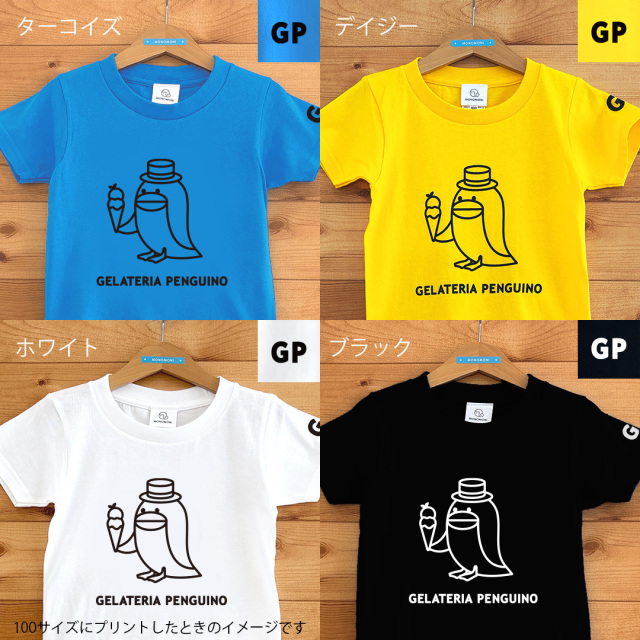 GELATERIA PENGUINO（ジェラテリア・ペンギーノ）