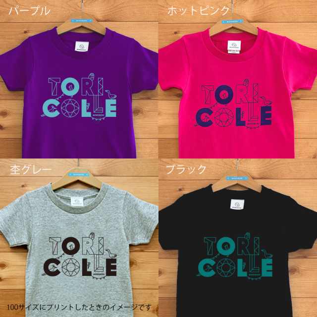 TORICOLLE（トリコレ）