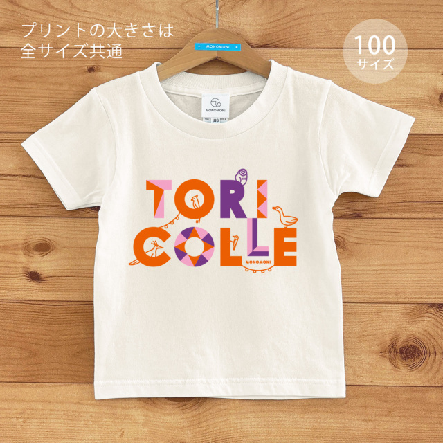 TORICOLLE Tricolor（トリコレ・トリコロール