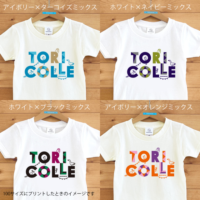 TORICOLLE Tricolor（トリコレ・トリコロール）