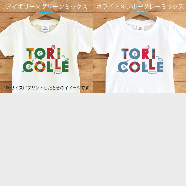 TORICOLLE Tricolor（トリコレ・トリコロール）