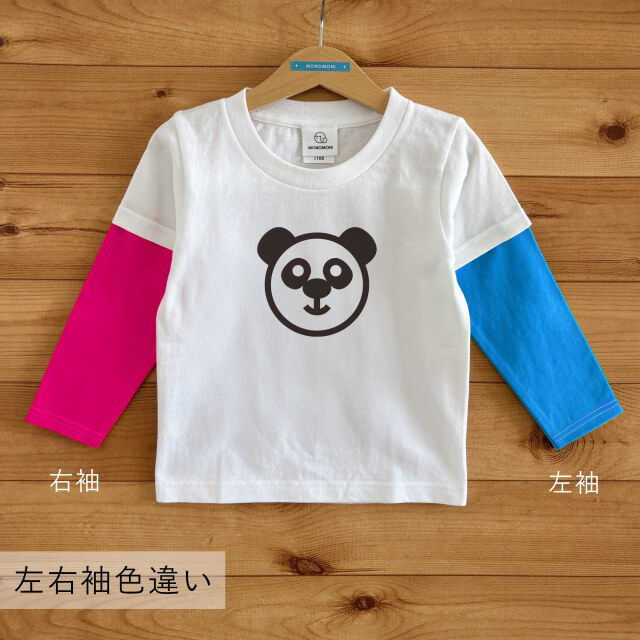 長袖加工（無地生地）