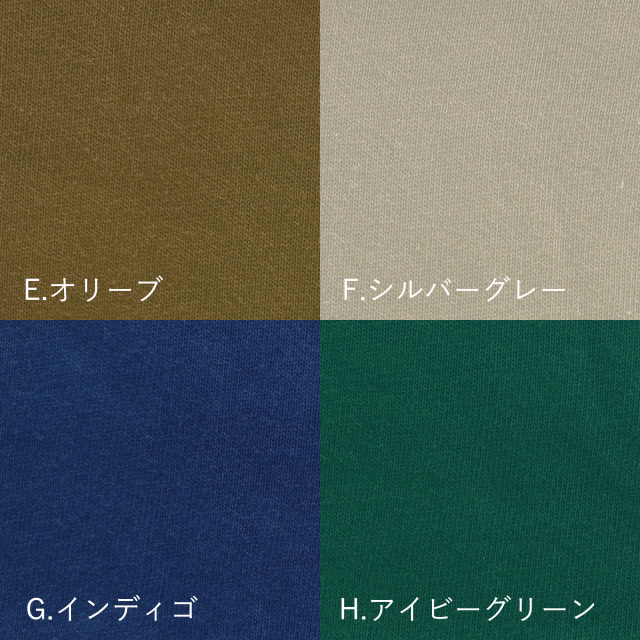 加工（無地生地）