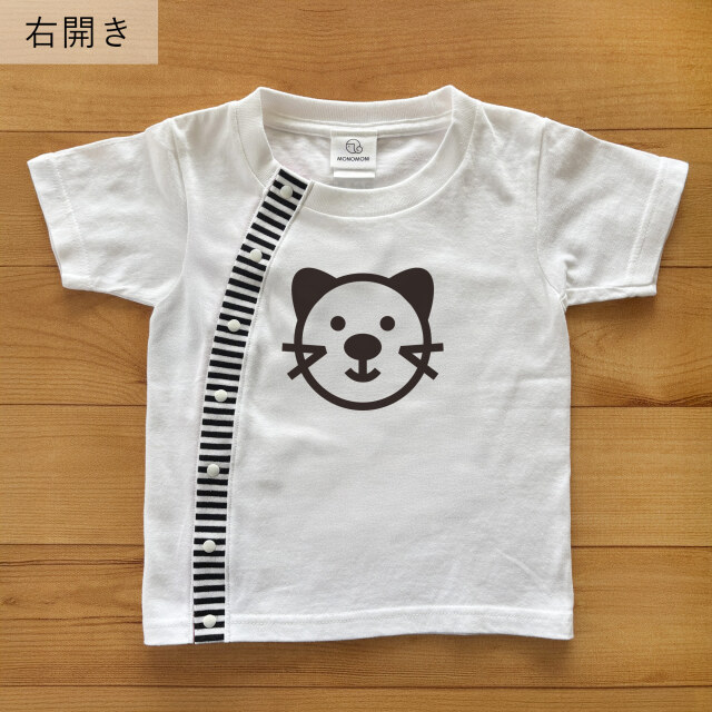 前開き加工（バリアフリー）