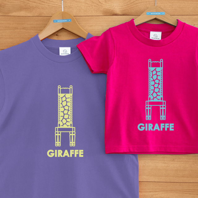 GIRAFFE CHAIR（ジラフチェア）