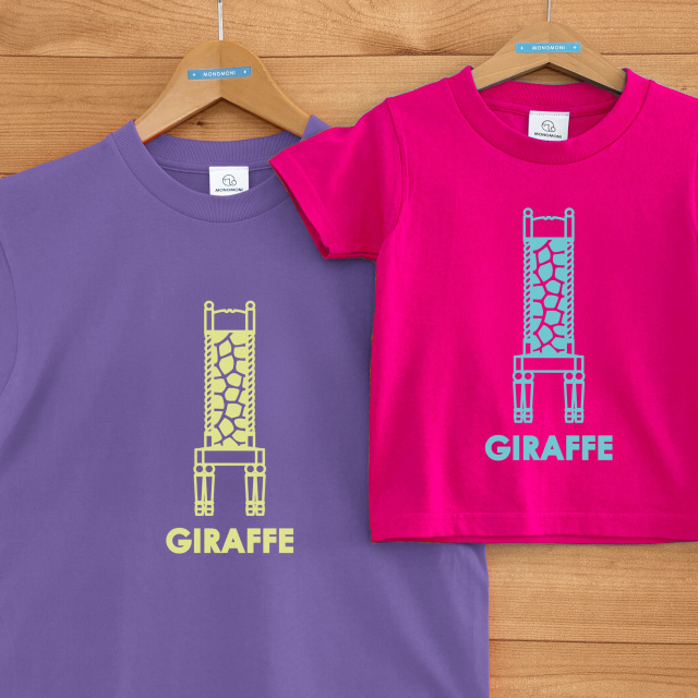 GIRAFFE CHAIR（ジラフチェア）