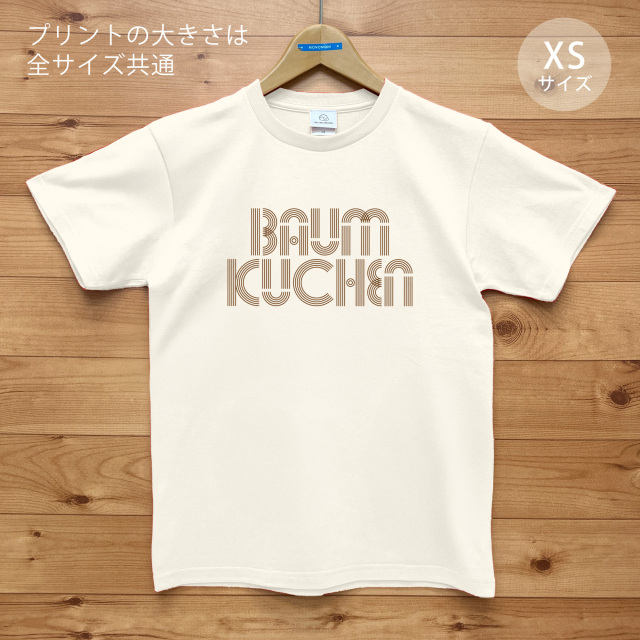 BAUMKUCHEN（バウムクーヘン）