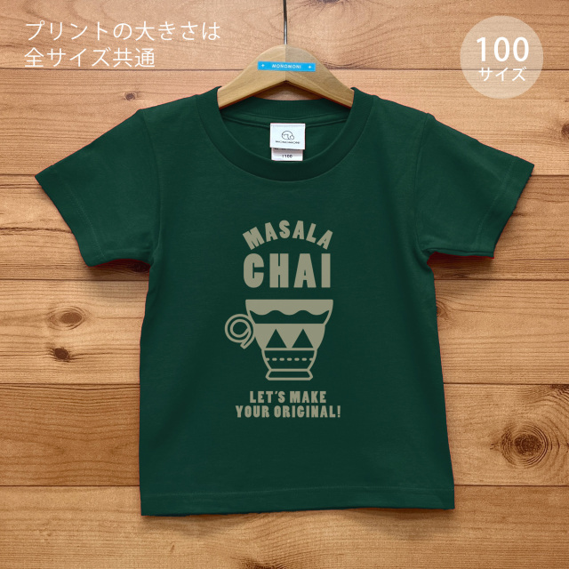 MASALA CHAI（マサラチャイ）