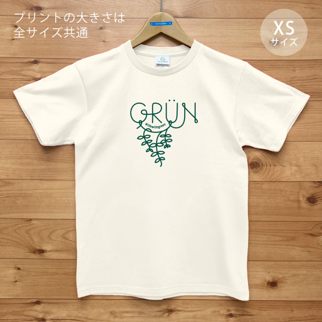 Grun（グリューン）