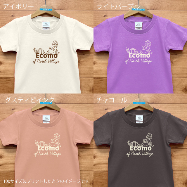 Ecomo of North Village（エコモオブノースビレッジ）