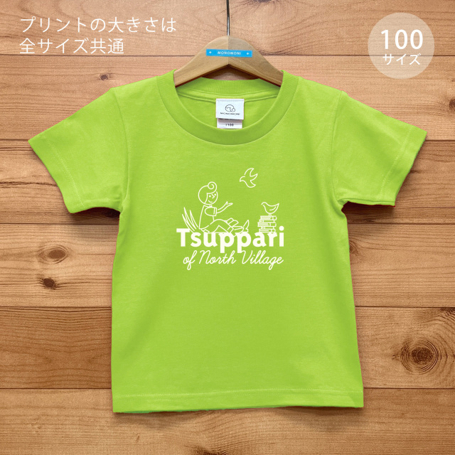 Tsuppari of North Village（ツッパリオブノースビレッジ）