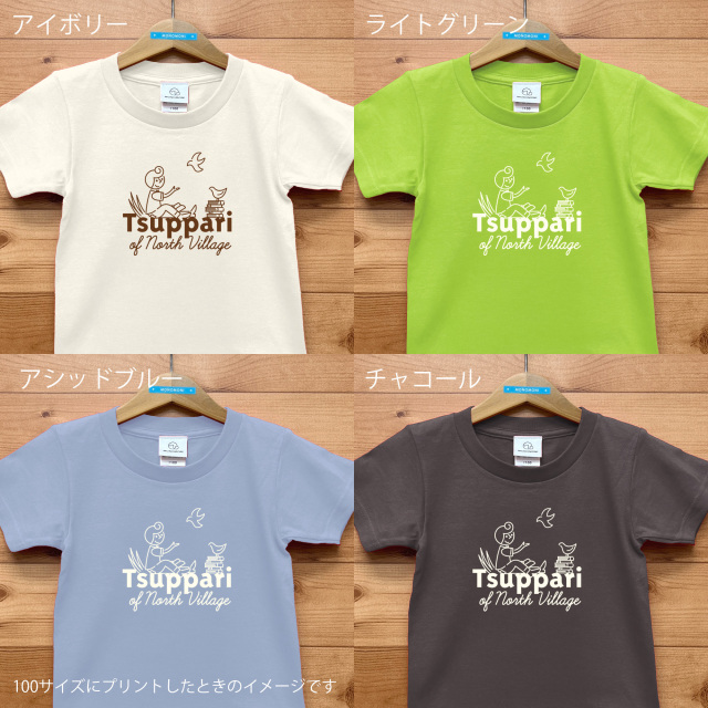 Tsuppari of North Village（ツッパリオブノースビレッジ）