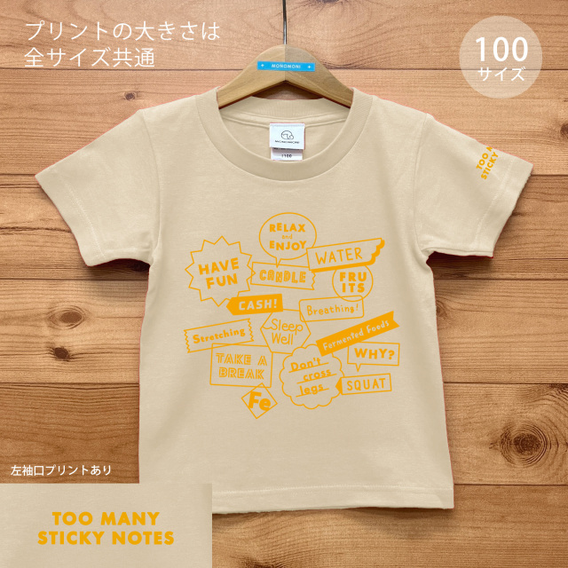 STICKY NOTES（スティッキーノーツ）