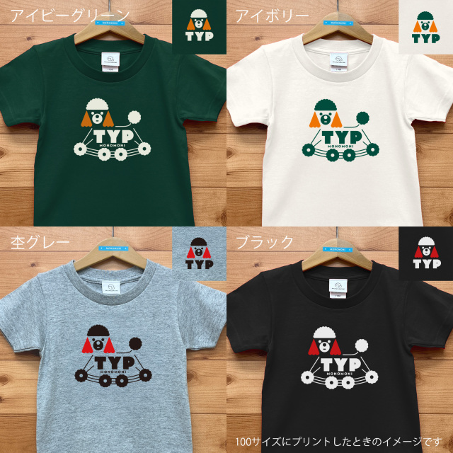 TYP2（ティーワイピーツー）