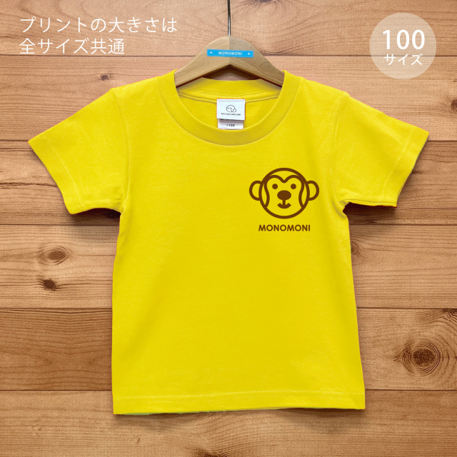 MONKEY（モンキー）