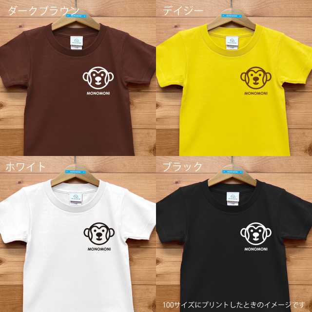 MONKEY（モンキー）