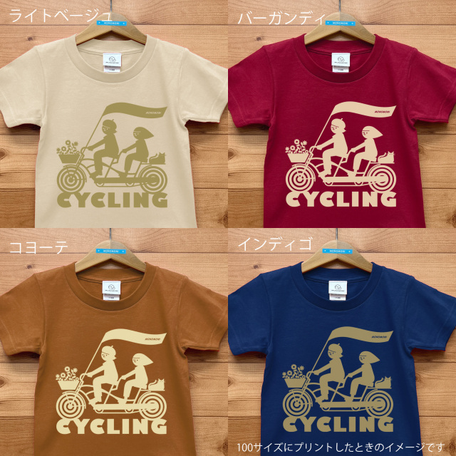 Cycling（サイクリング）