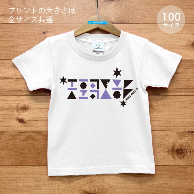 ROCK ROCK 31（ロック・ロック・サンジューイチ）