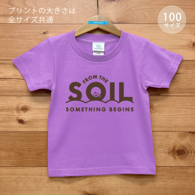 SOIL（ソイル）