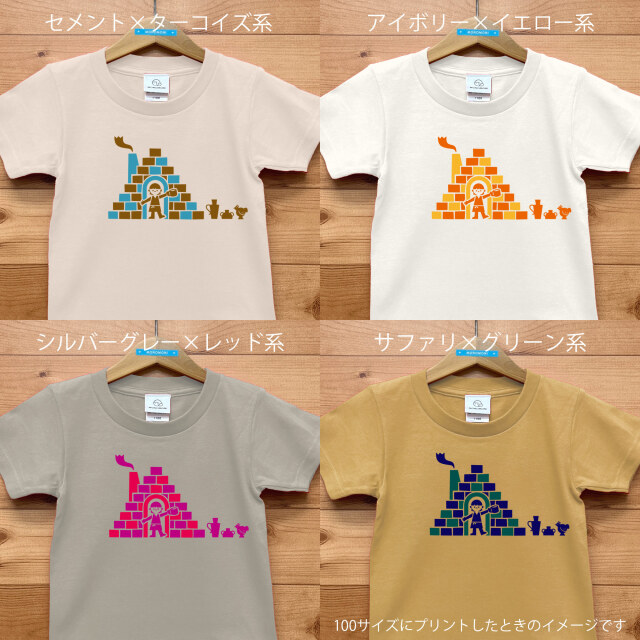 LN LN KILN（ルンルン・キルン）