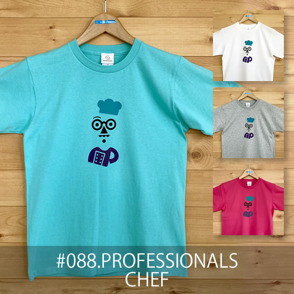 MONOMONI（モノモニ）おとなTシャツ「PROFESSIONALS/CHEF（プロフェッショナルズ／シェフ）」