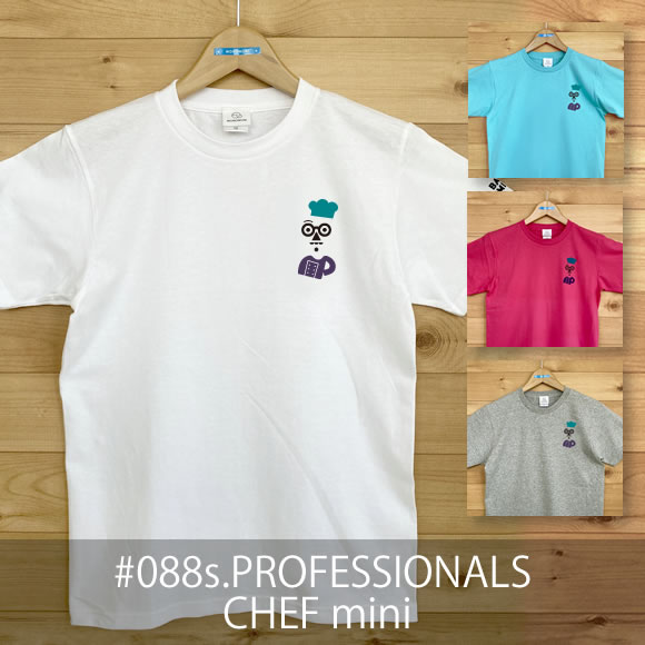 MONOMONI（モノモニ）おとなTシャツ「PROFESSIONALS/CHEF（プロフェッショナルズ／シェフ）」