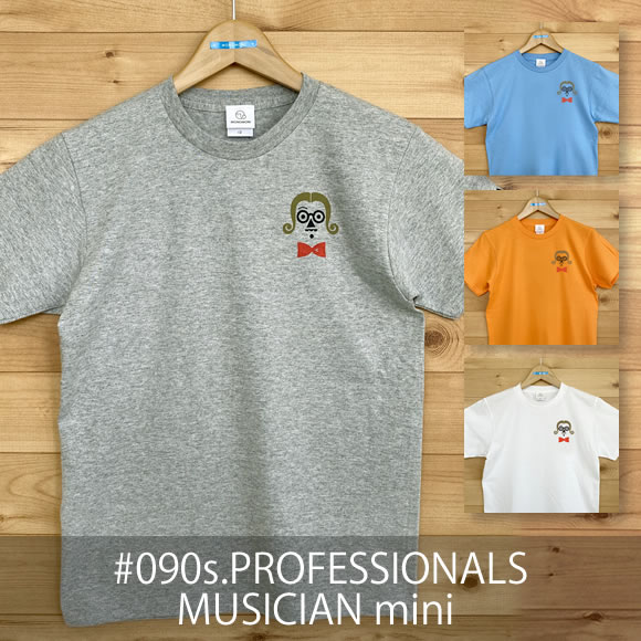 MONOMONI（モノモニ）おとなTシャツ「PROFESSIONALS（プロフェッショナルズ）」