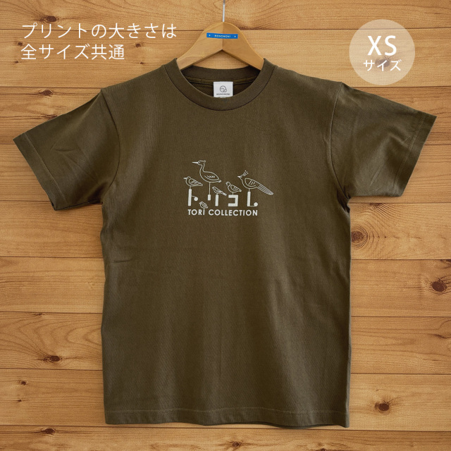 TORICOLLE Relaxing（トリコレ・リラクシング）